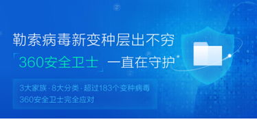 5.12勒索病毒一周年 國內中小企業(yè)成攻擊重災區(qū)，互聯(lián)網安全服務亟待加強