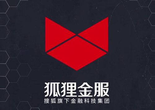 狐貍金服集團 深耕互聯(lián)網(wǎng)安全服務，構(gòu)筑金融科技信任基石
