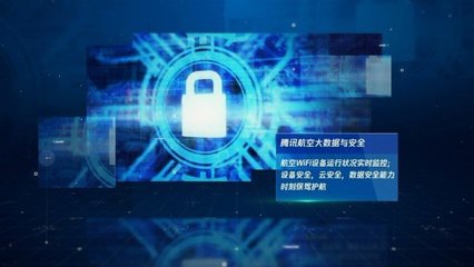 CSS 2019聚焦智慧交通 騰訊安全以互聯(lián)網(wǎng)安全服務助力交通信息安全建設