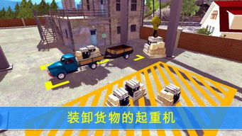 卡車司機(jī)城市配送破解版 安卓版下載與使用簡介